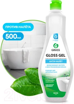 Чистящее средство для ванной комнаты Grass Gloss Gel / 221500 (500мл) — фото 2