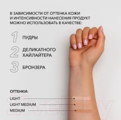 Пудра компактная Shik Glow Perfect Powder Light Medium — фото 6