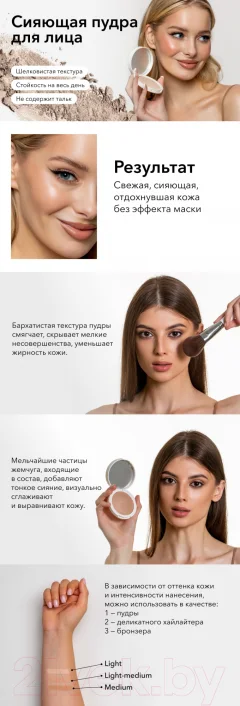 Пудра компактная Shik Glow Perfect Powder Light Medium — фото 9