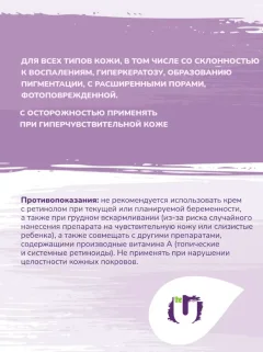 Крем для лица Geltek Glow skin retinol cream (30мл) — фото 6