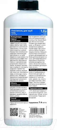 Средство для устранения засоров Pufas Glutoclean Для труб Гель (1л) — фото 6