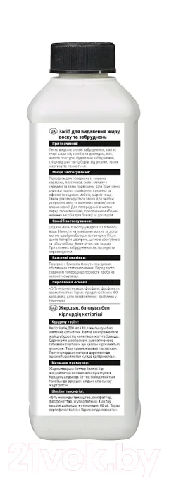 Чистящее средство для кухни Pufas Glutoclean Удалитель жира/воска/загрязнений Концентрат (1л) — фото 2