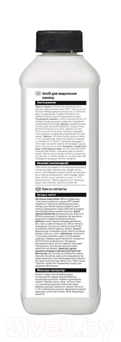 Средство от накипи универсальное Pufas Glutoclean Концентрат (1л) — фото 3