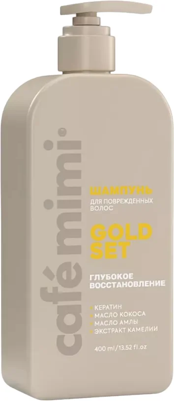 Шампунь для волос Cafe mimi Gold Set Глубокое восстановление (400мл)