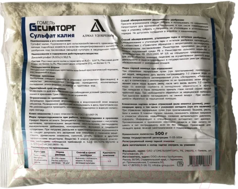 Удобрение Гомельхимторг Сульфат Калия (500г)