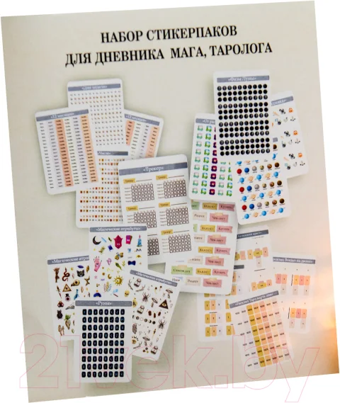 Набор наклеек Gothic Kotik Production Лаки Сан для книги мага, блокнота и дневника таролога