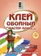 Клей Гранд-Сервис Мастер Класс антисептический (400г) — фото 2