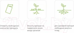 Инсектицид Green Belt Землин от проволочника и капустной мухи (100гр) — фото 6