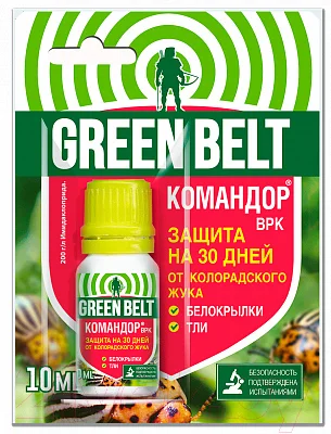 Инсектицид Green Belt Командор от тли, белокрылки и колорадского жука (10мл)