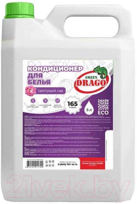 Кондиционер для белья Green Drago Цветущий сад (5л)