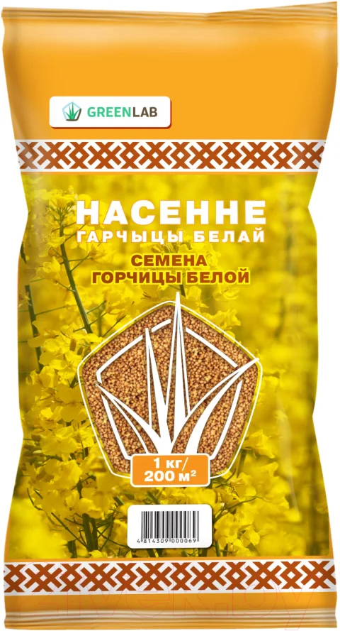 Сидерат Greenlab Горчица белая (1кг)
