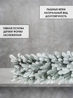 Гирлянда еловая GreenTerra РЕ Северия (2.5м) — фото 3