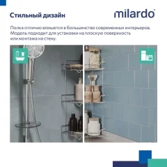 Полка для ванной Milardo Grid GRICS2CM44 — фото 4