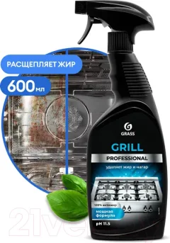 Чистящее средство для кухни Grass Grill Professional / 125470 (600мл) — фото 8