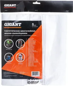 Комплект пылесборников для пылесоса Gigant G-Star-Bh-70/5 (5шт) — фото 6