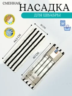 Моп для швабры Bradex H 040-МФ — фото 9