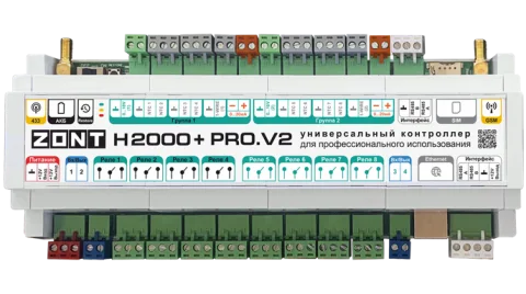 Контроллер отопительный Zont H2000+ PRO.V2 / ML00006086