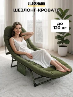 Раскладушка туристическая Classmark H23032801-OG (оливковый) — фото 2