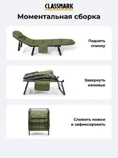 Раскладушка туристическая Classmark H23032801-OG (оливковый) — фото 5