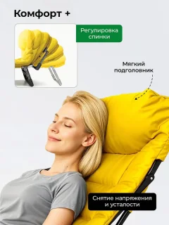 Раскладушка туристическая Classmark H23032801-YL (желтый) — фото 6