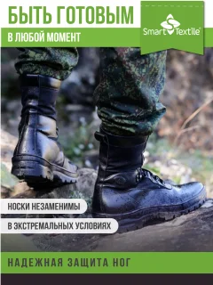 Носки Smart Textile Гигиена-грибок противогрибковые / H419 (р.25, черный) — фото 10