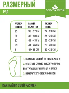 Носки Smart Textile Гигиена-грибок Спорт противогрибковые / H421 (р.27, черный) — фото 8