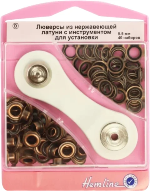 Набор люверсов Hemline H438P.05.BR (40шт, бронзовый)