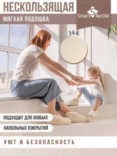 Тапочки домашние Smart Textile Бабуши-эконом H521-3 (р-р 42-43, белый) — фото 3
