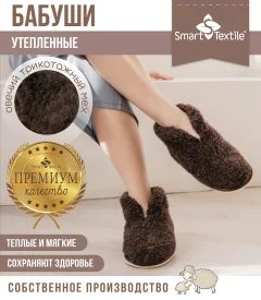 Тапочки домашние Smart Textile Бабуши H521 (р-р 44-45, коричневый) — фото 6