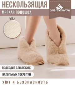 Тапочки домашние Smart Textile Бабуши H521 (р-р 36-37, бежевый) — фото 5