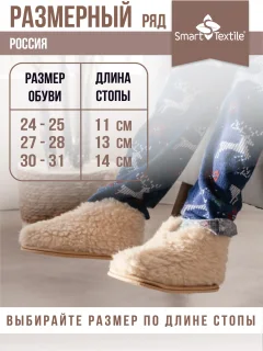 Тапочки домашние детские Smart Textile Бабуши-мини H522 (р-р 30-31, бежевый) — фото 3