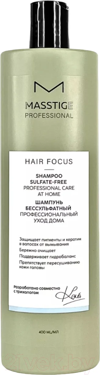 Шампунь для волос Masstige Hair Focus бессульфатный (400мл)