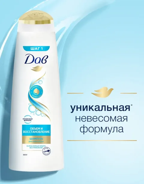 Шампунь для волос ДАВ Hair Therapy объем и восстановление (380мл)
