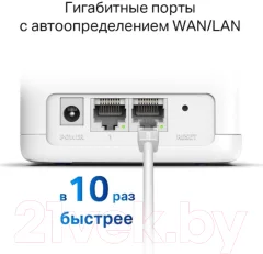 Комплект беспроводных маршрутизаторов Mercusys Halo H30G (2шт) — фото 7