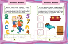 Учебное пособие Харвест Я готовлюсь к школе. Постигаю основы грамоты (Струк А.) — фото 2