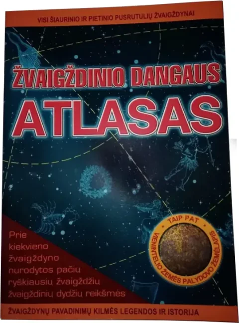 Атлас Харвест Атлас звездного неба