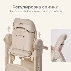 Стульчик для кормления Tomix Haven / M05 (бежевый) — фото 10