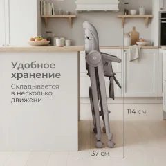 Стульчик для кормления Tomix Haven / M05 (серый) — фото 4