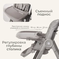 Стульчик для кормления Tomix Haven / M05 (серый) — фото 6