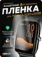Защитная пленка для умных часов Bingo Для Haylou GST LS09B — фото 3