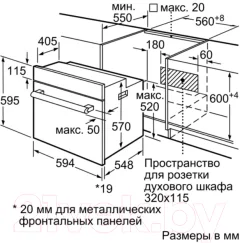 Электрический духовой шкаф Bosch HBFS10BB0R — фото 10