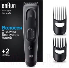Машинка для стрижки волос Braun HC 5330 — фото 3