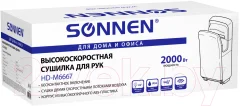 Сушилка для рук Sonnen HD-M6667 / 607222 — фото 10