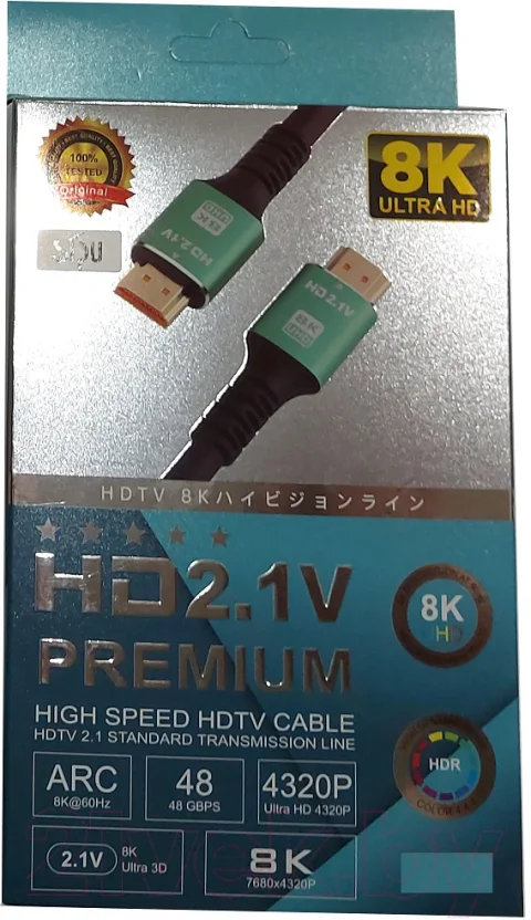 Кабель SIPU HDMI-BC 8k (5м)
