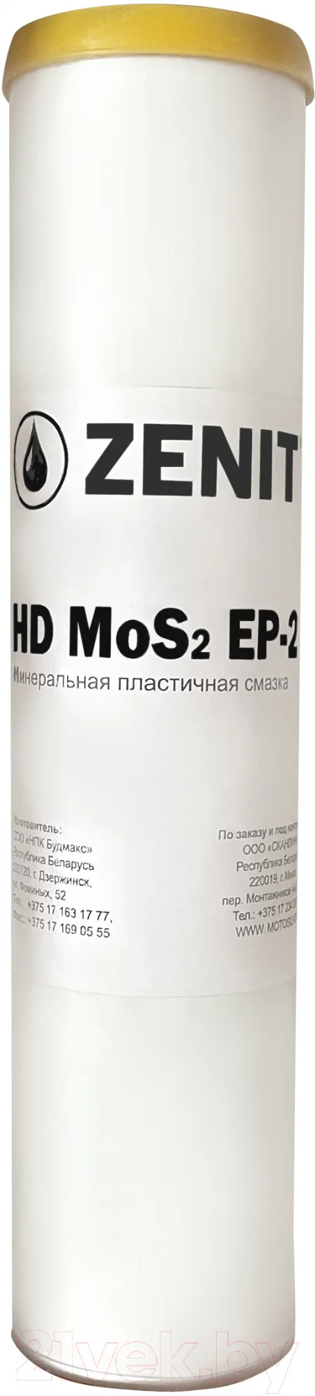 Смазка техническая Zenit HD MoS2 EP-2 / MoS2