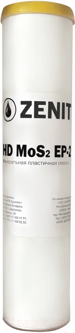 Смазка техническая Zenit HD MoS2 EP-2 / MoS2 — фото 1