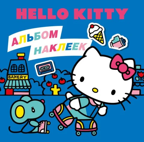 Набор наклеек АСТ Hello Kitty. Альбом наклеек / 9785171757052 (синий)