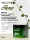 Маска для волос Selective Professional Hemp для сухих и ломких волос (500мл) — фото 7