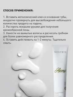 Кондиционер для волос Selective Professional Hemp Увлажняющий с концентрированной формулой (100мл) — фото 4