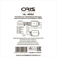 Конвертер уровня ORIS Electronics HL-4RM — фото 10